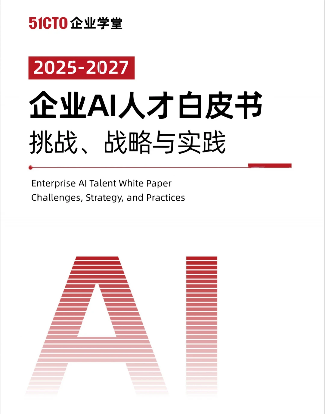 大热赛道里的冷门白皮书！???