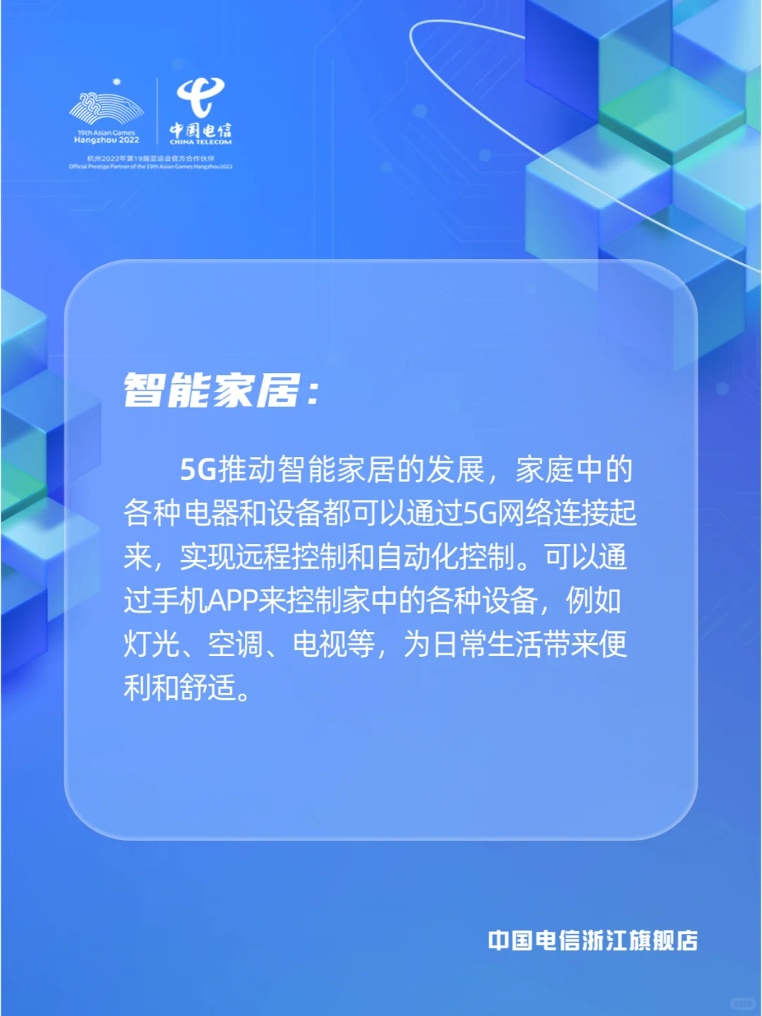 5G为生活带来哪些影响呢？一起来看看！