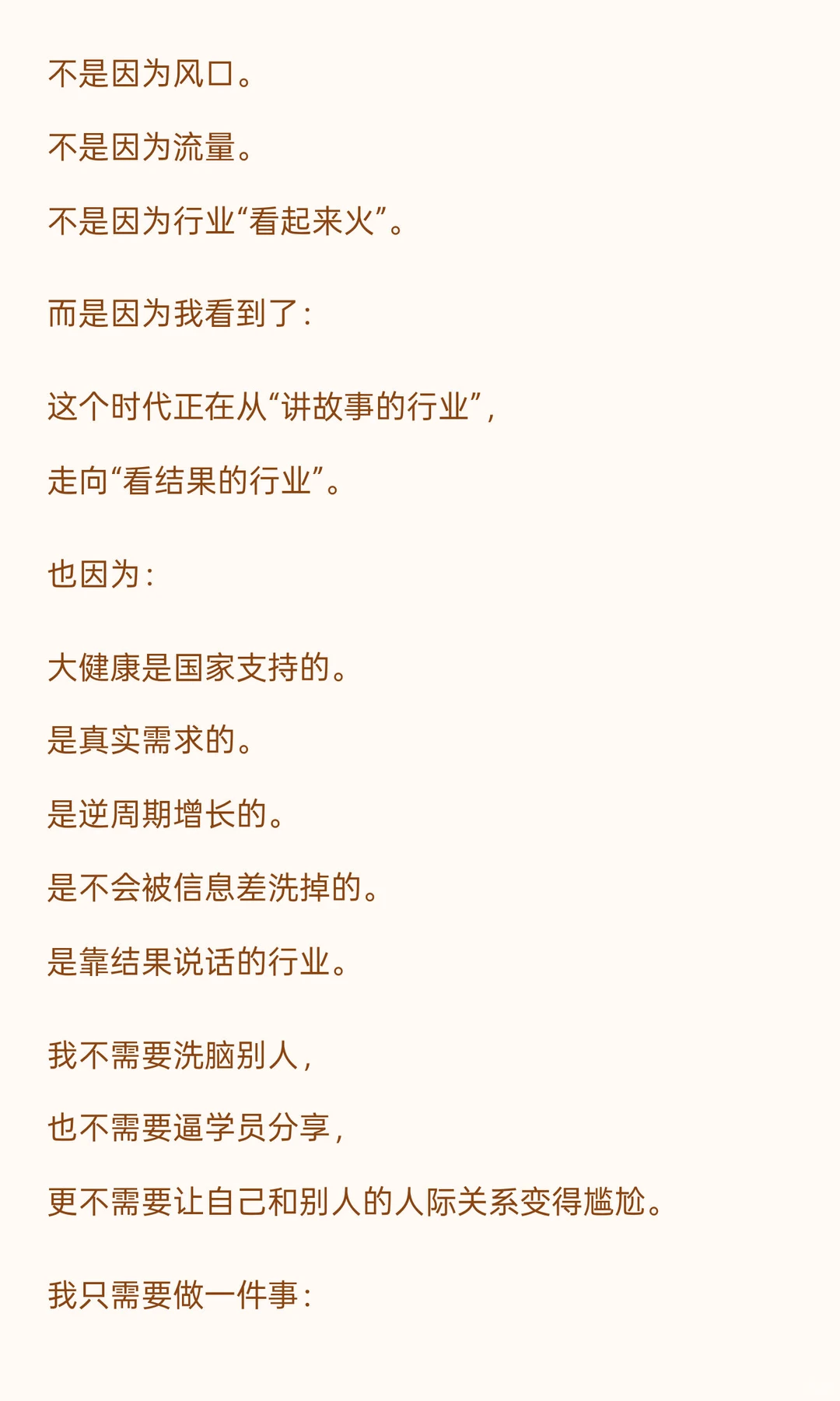 《知识付费，是不是要完蛋了？》
