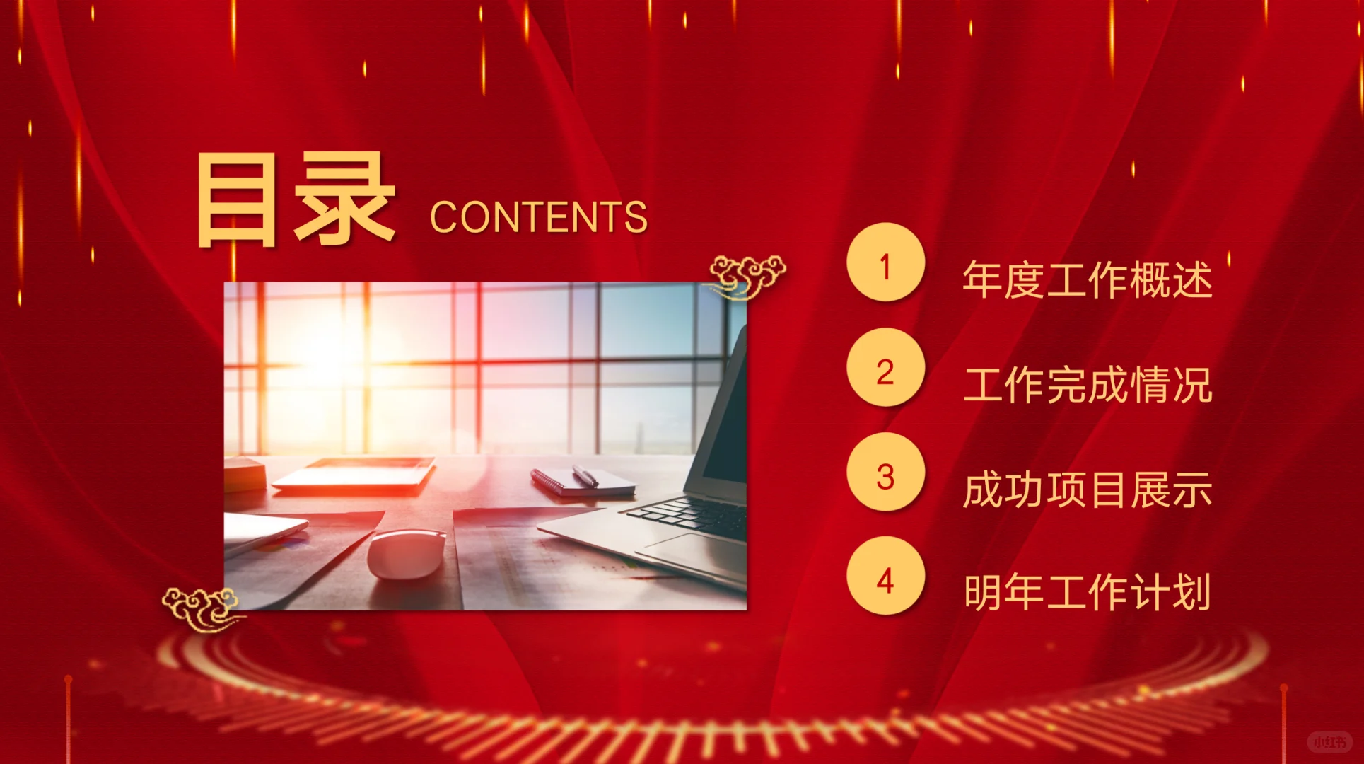 这个年度工作概述也太好看了吧～