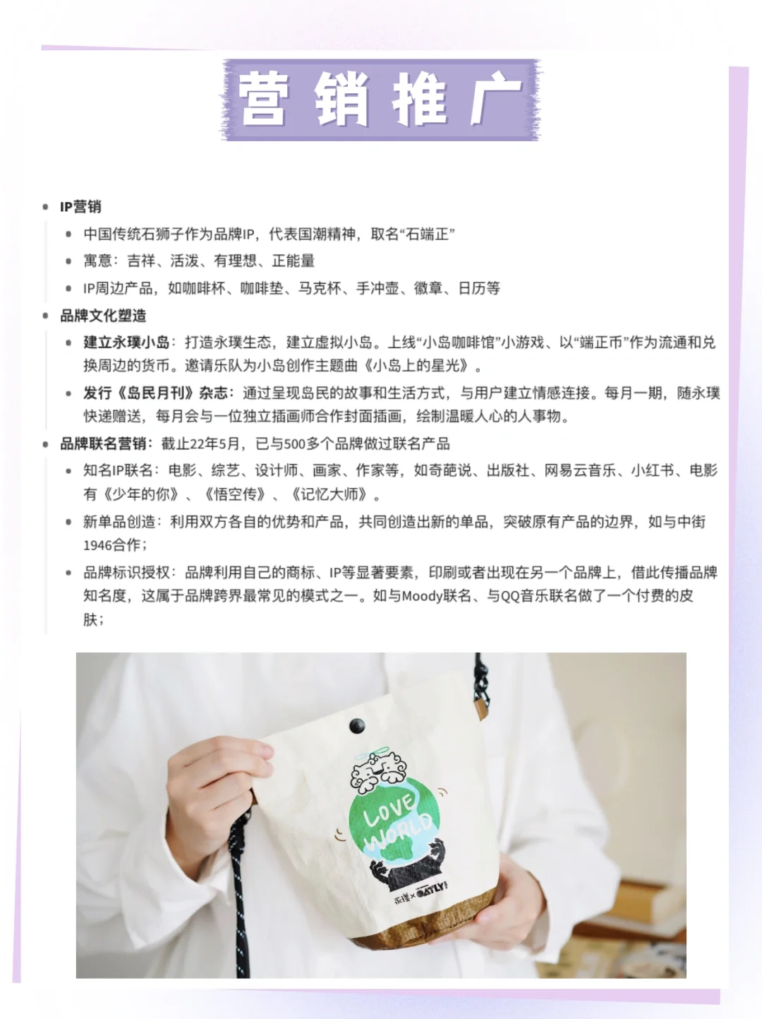 分析100个新消费品牌｜永璞咖啡4P策略分享