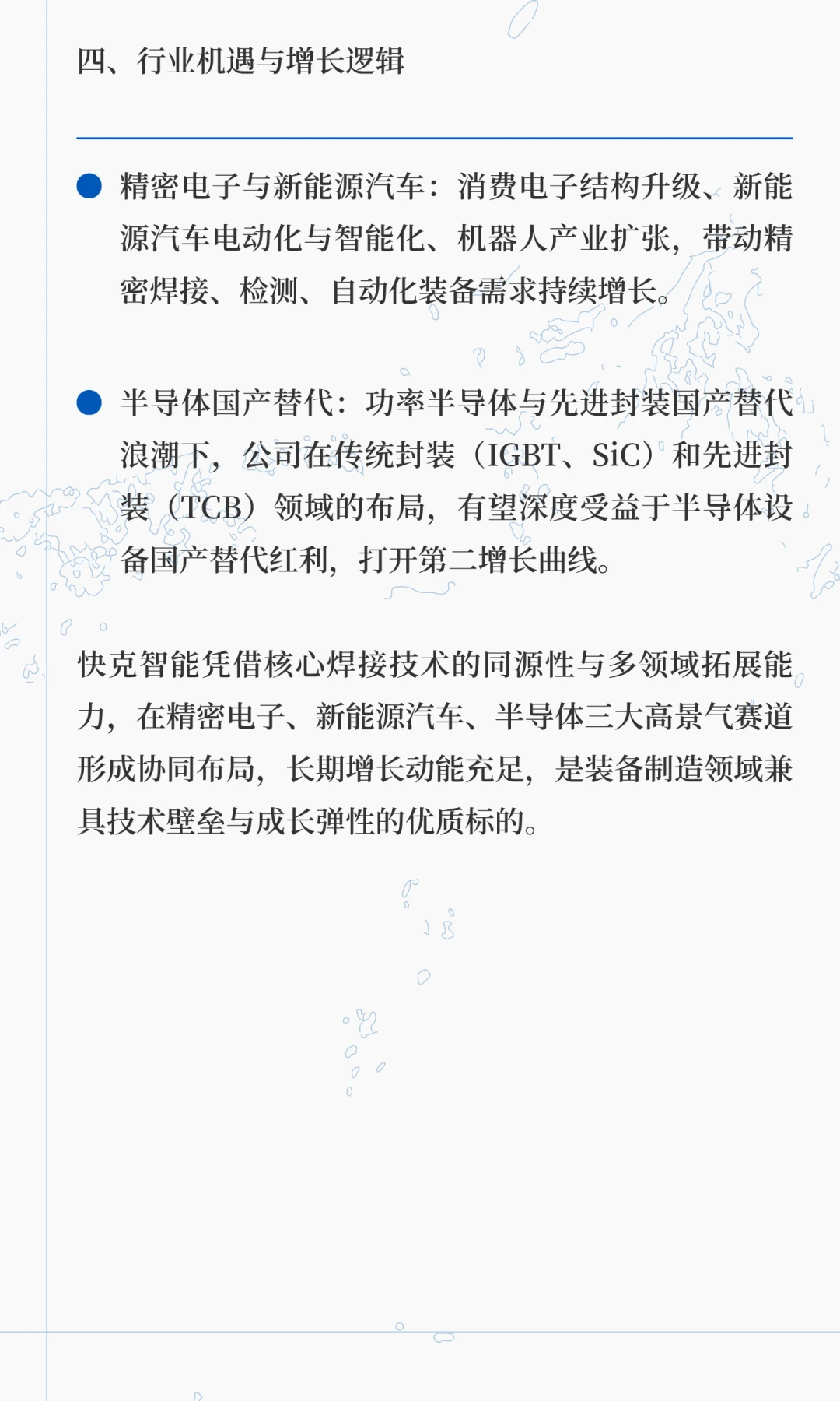 浪潮数字企业：国资 ERP 龙头乘国产化东风
