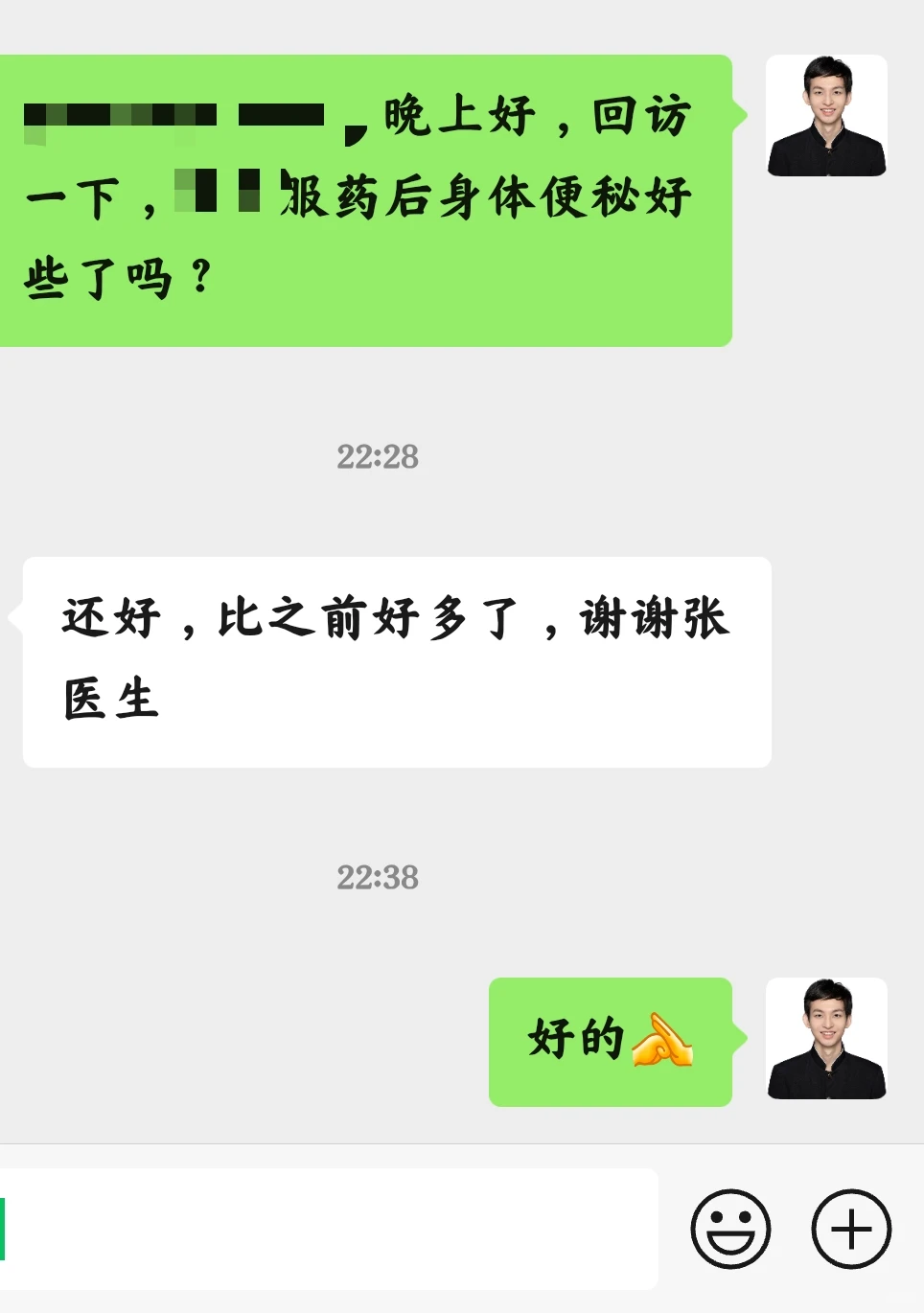 近日门诊图集