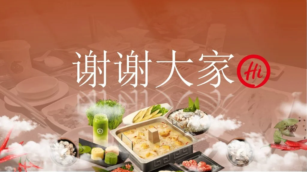海底捞品牌市场营销策略PPT模板|SWOT分析