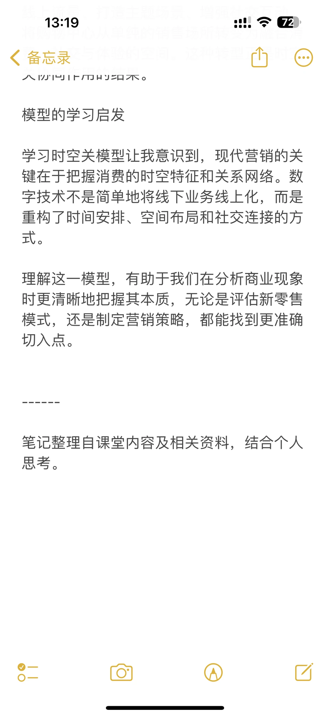 mkt?|数字时代消费行为的底层逻辑