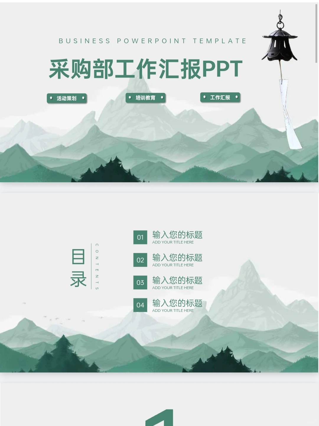 领导看了都夸的年终总结工作汇报PPT模板