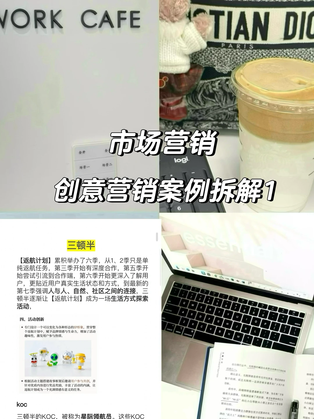 市场营销干货｜品牌营销案例·三顿半case分析