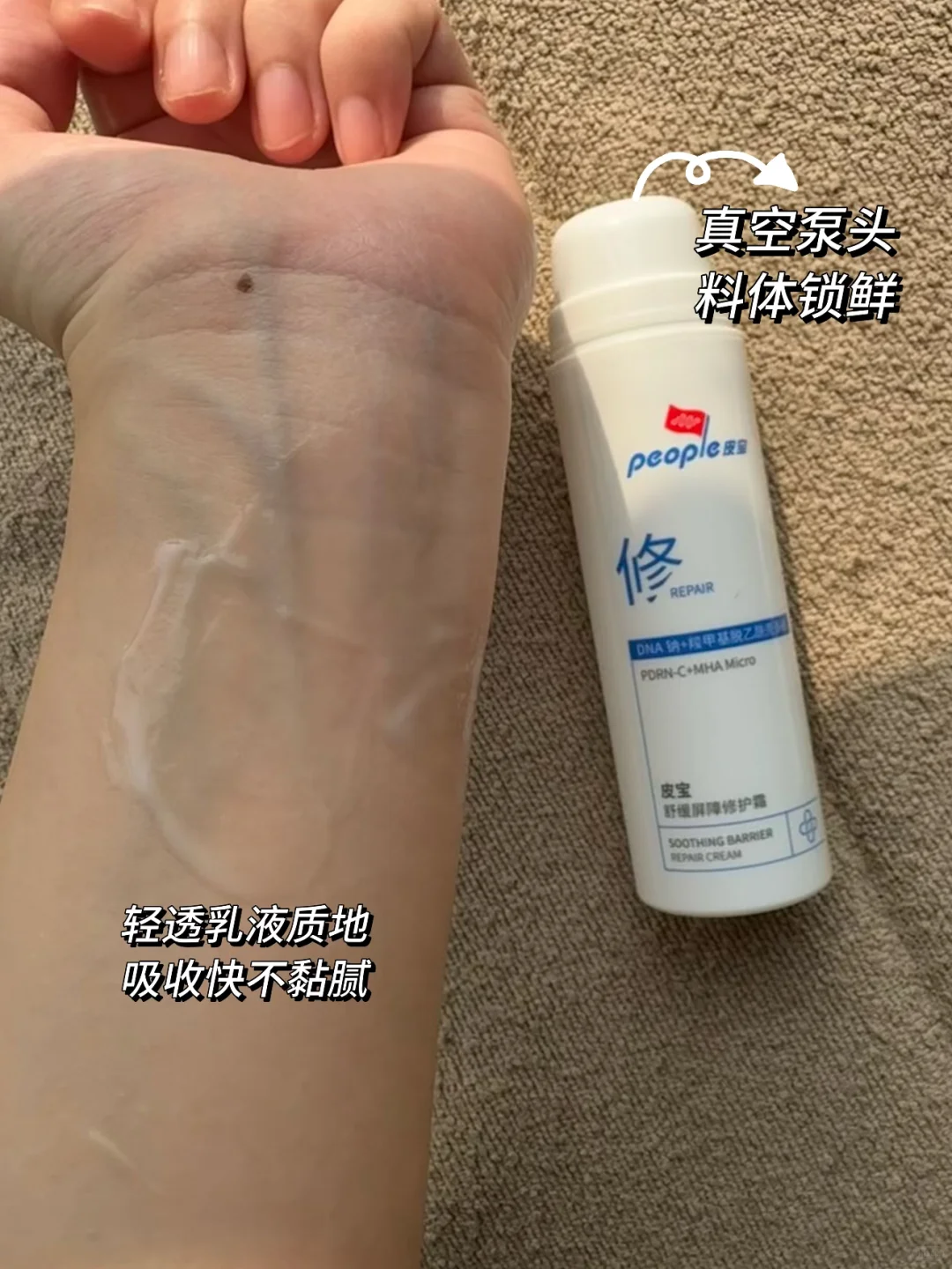 国货护肤为例,讲解PDRN到底是什么