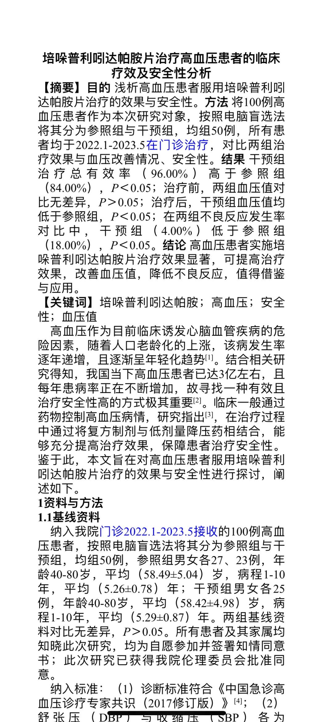 分享一份专题报告模版