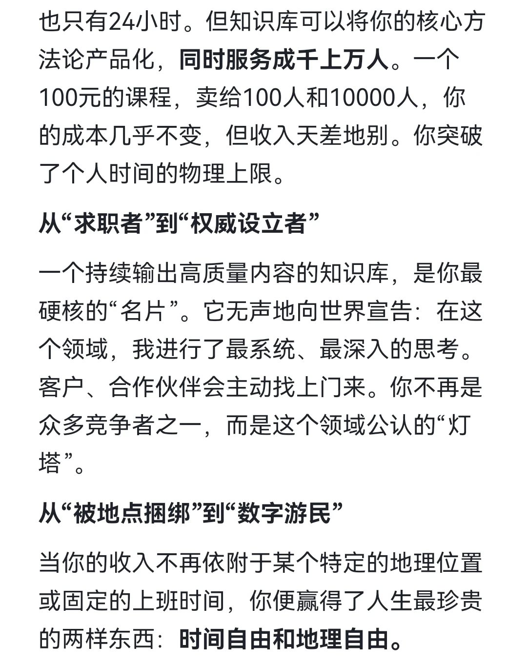 知识库变现时代来临，你的头脑本是一座富矿