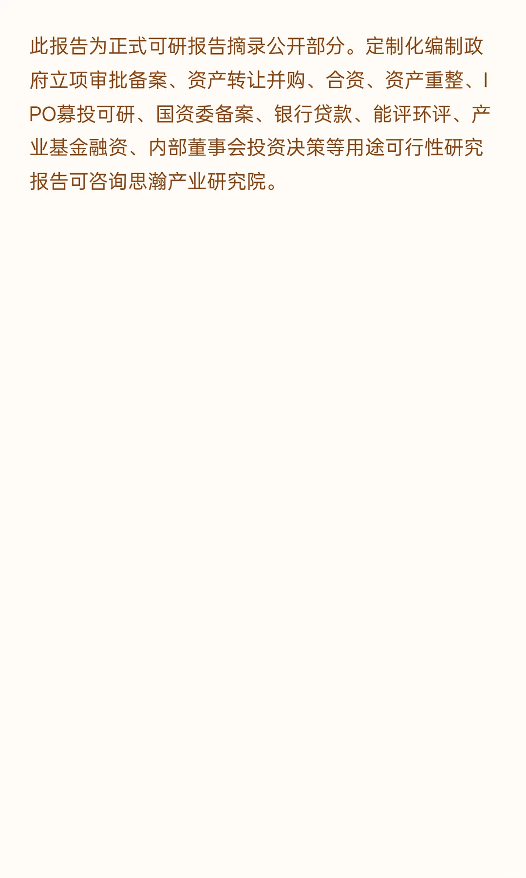 鸿日达昆山市玉山镇-光通信设备项目可行性