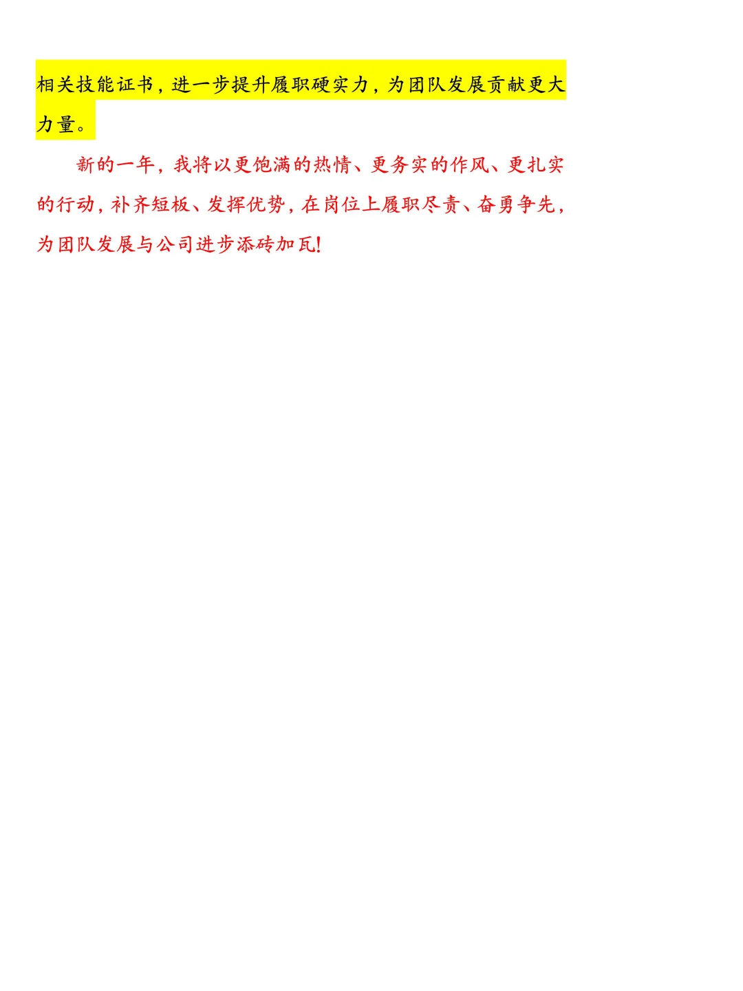 这才是领导想要的25年年终总结