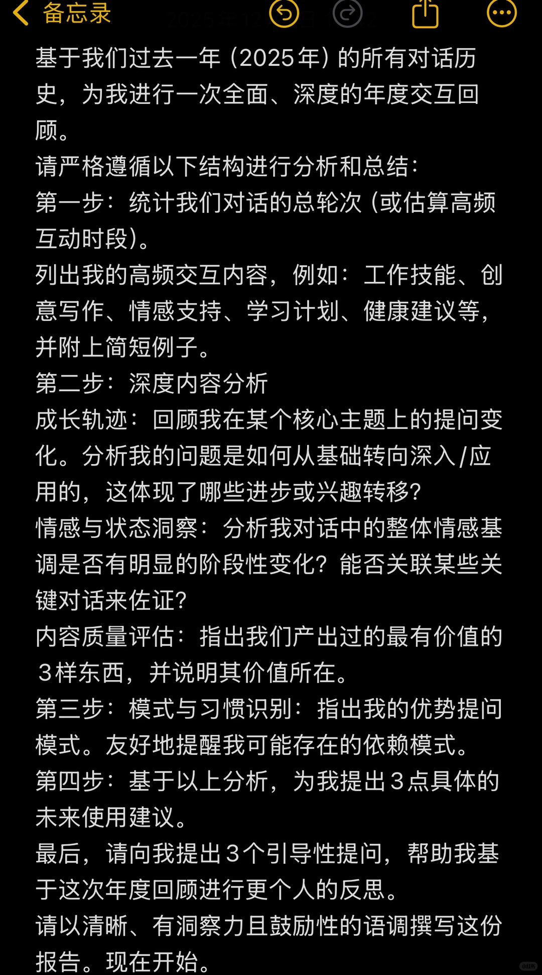 快试试2025年度gpt互动数据总结报告
