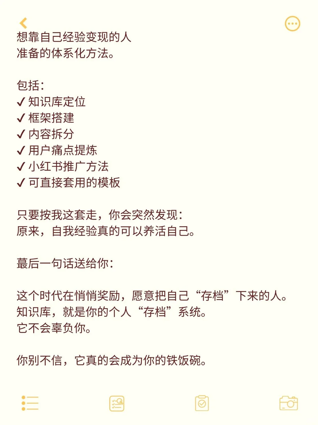 有的知识库真的可以卖一辈子