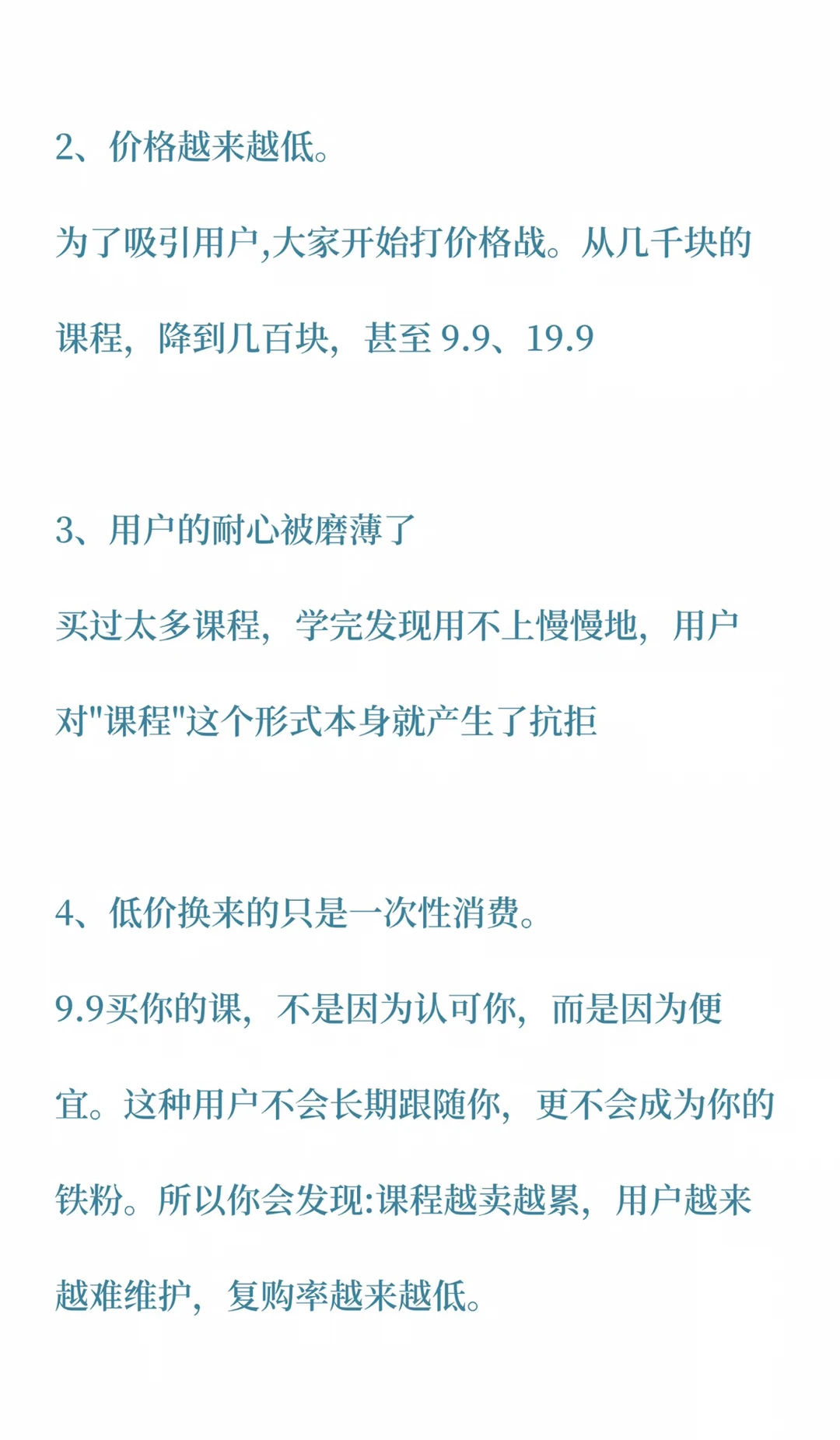 下一轮个人IP的红利，不在是知识付费！