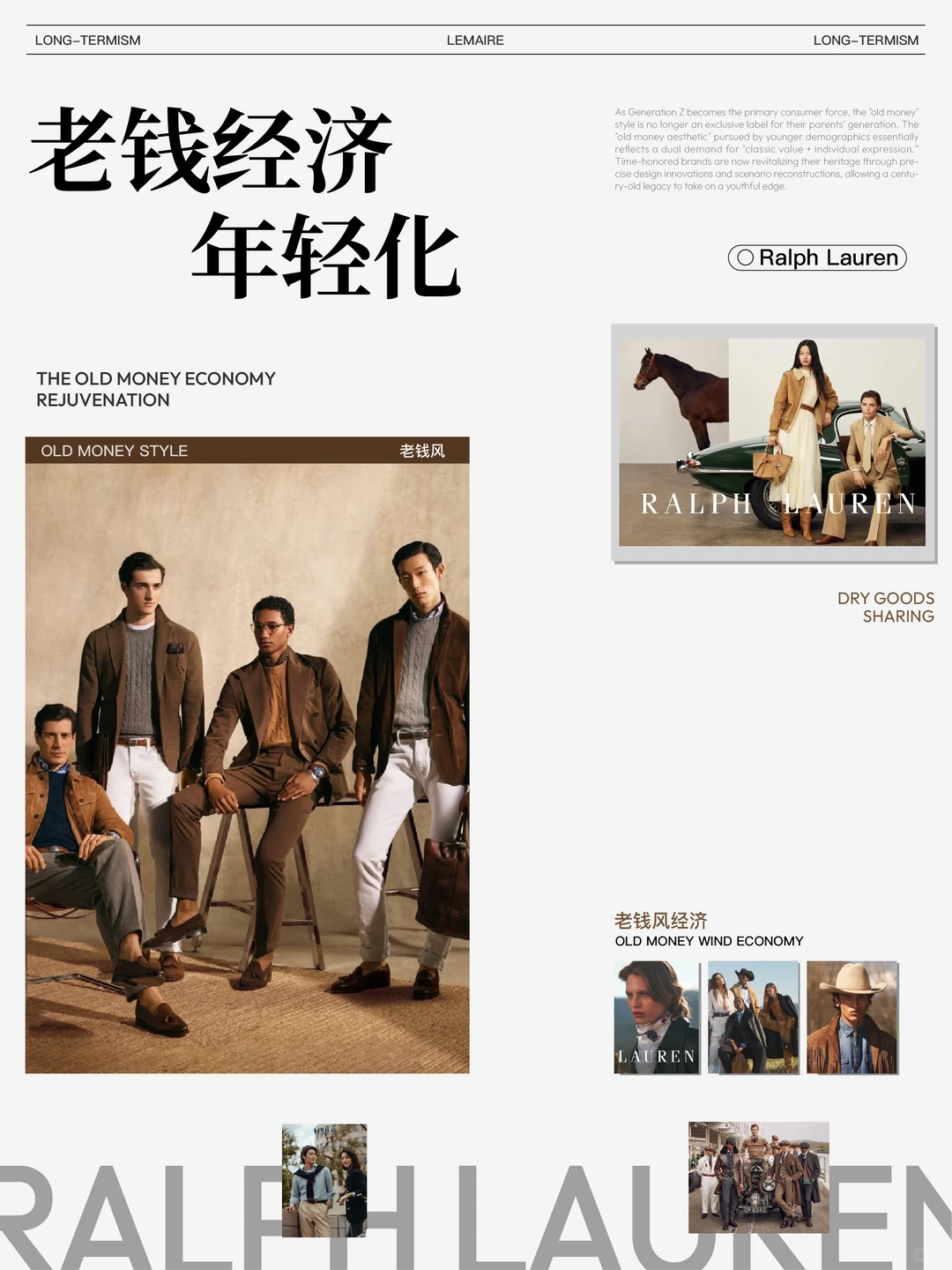 老钱经济如何在Z世代中获得新活力?️