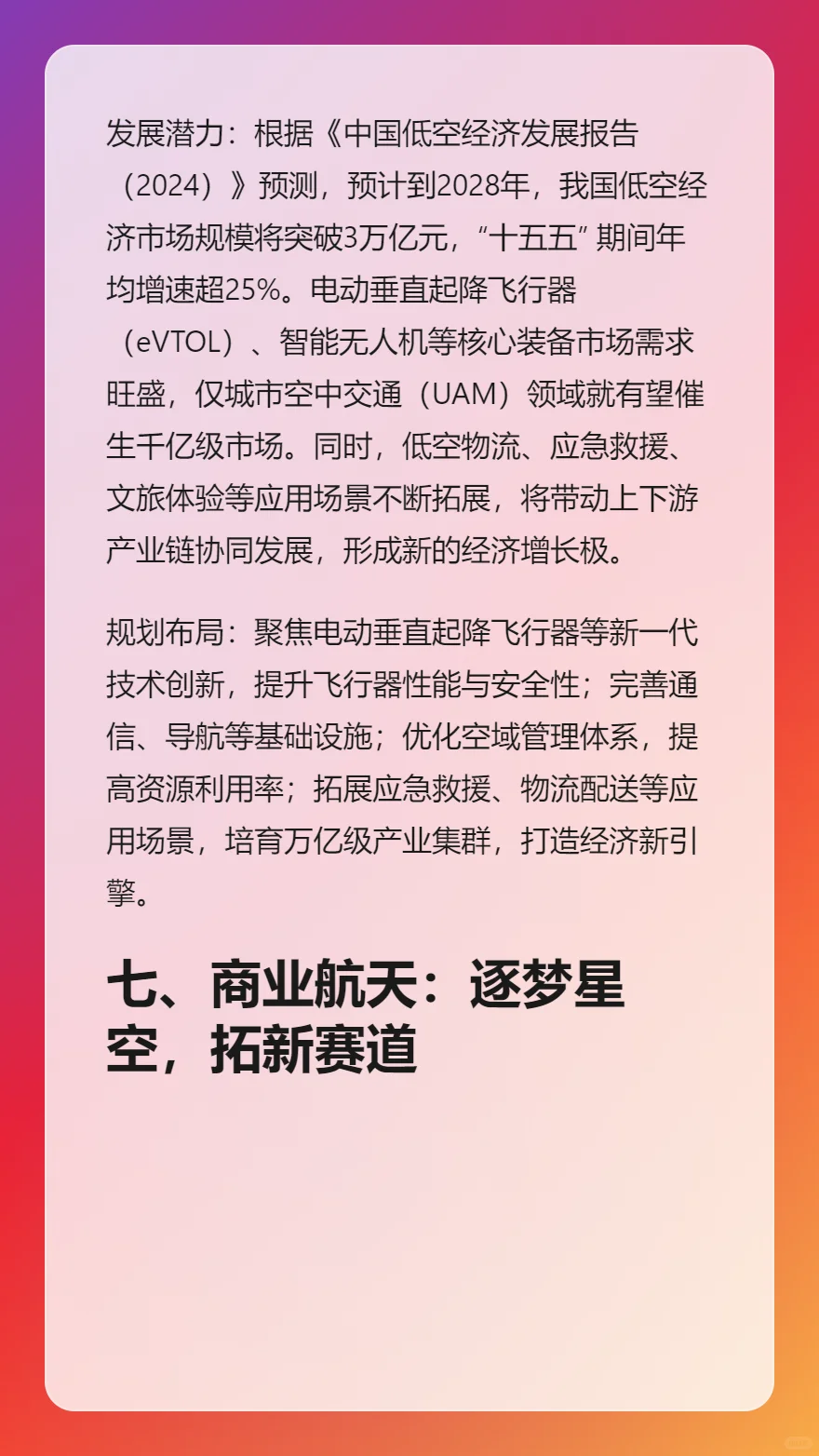 “十五五规划”应重点关注这十类经济