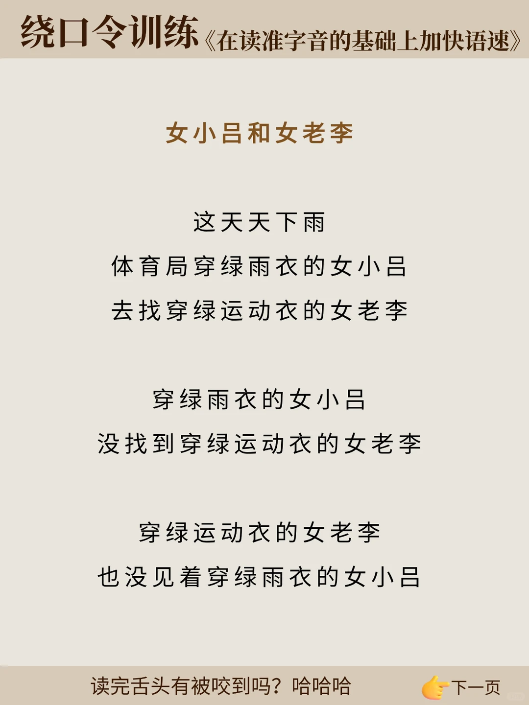 提升表达力｜从平铺直叙到波澜起伏引人入胜