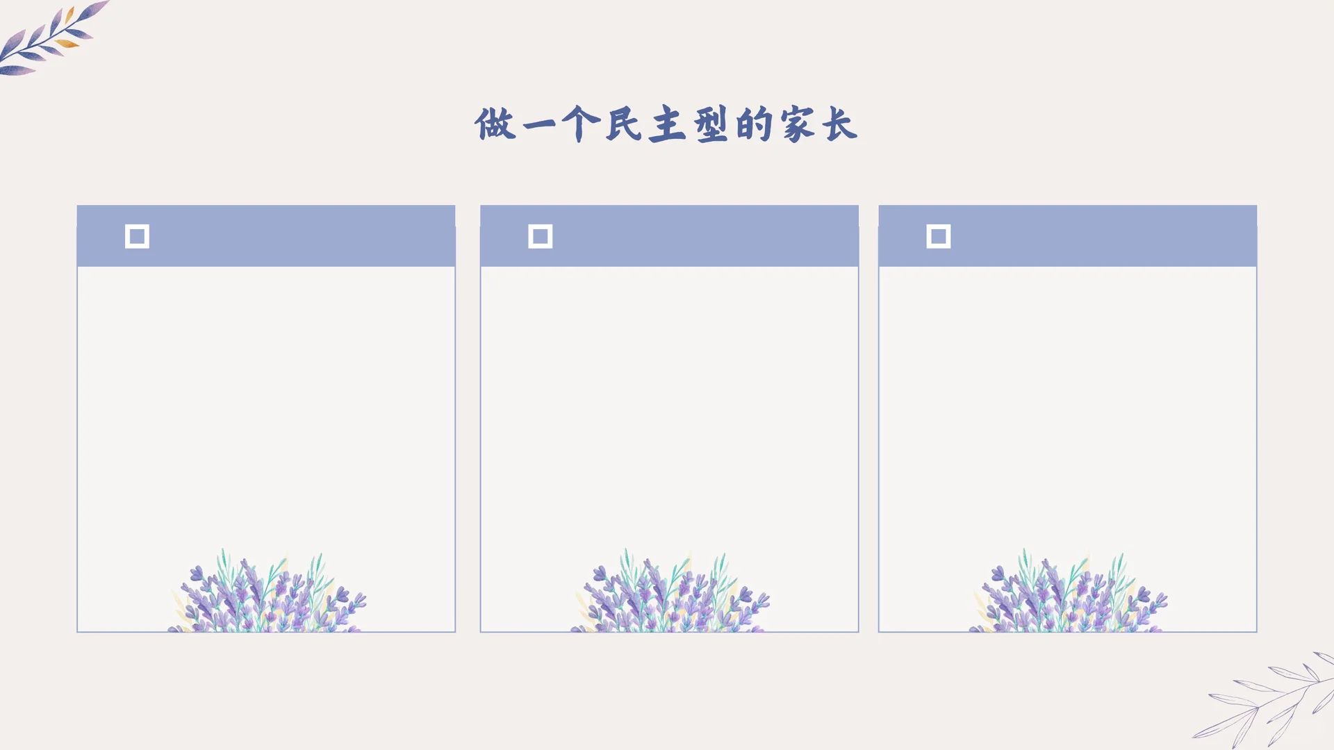 期中考试分析PPT