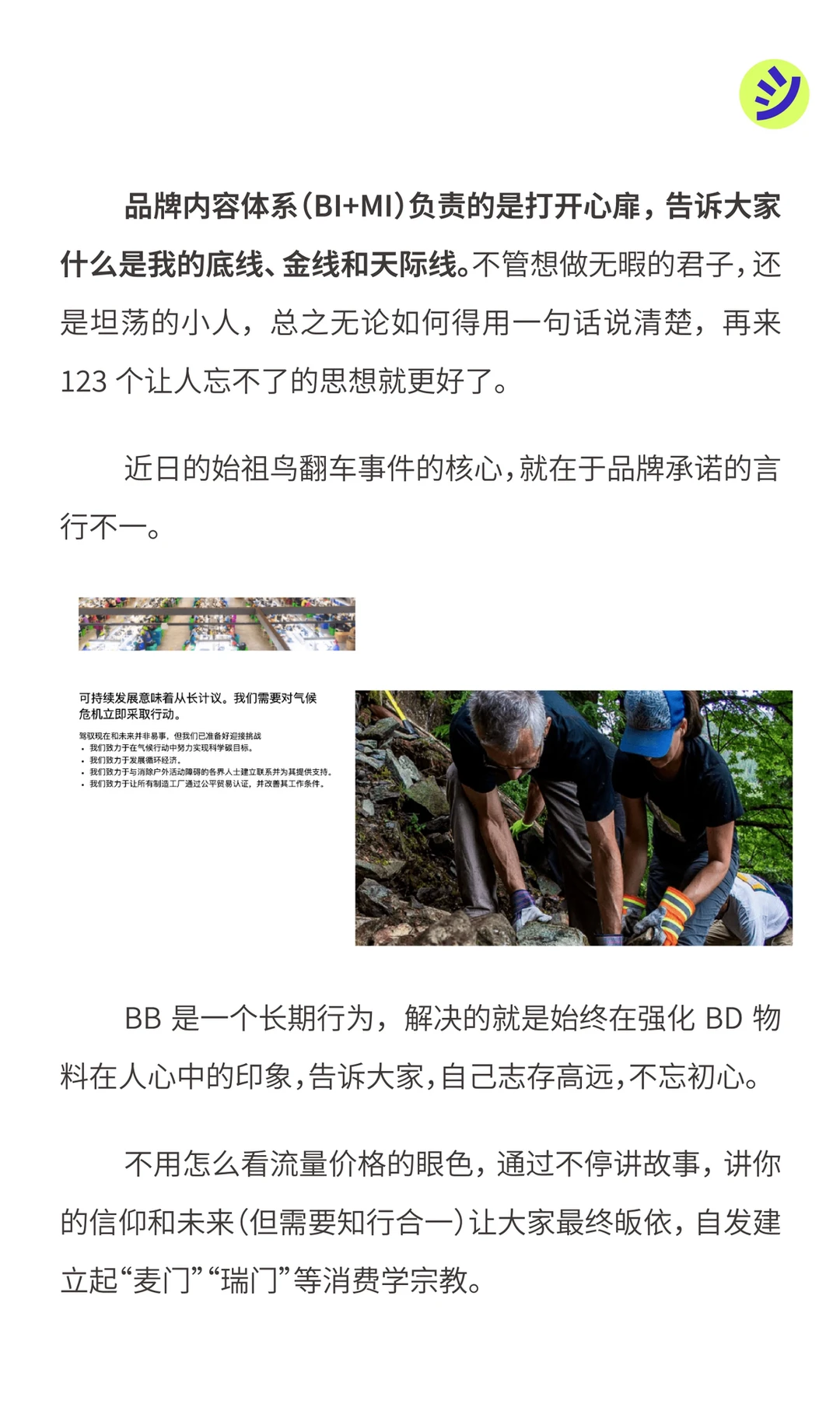 有谁在学大厂砍掉品牌部？?