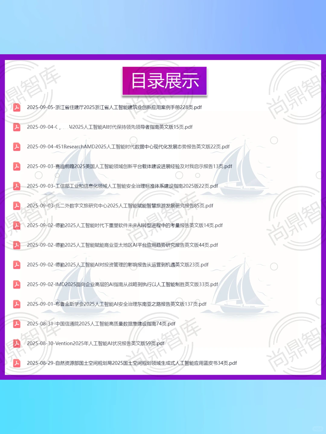2025年人工智能AI行业发展前景趋势市