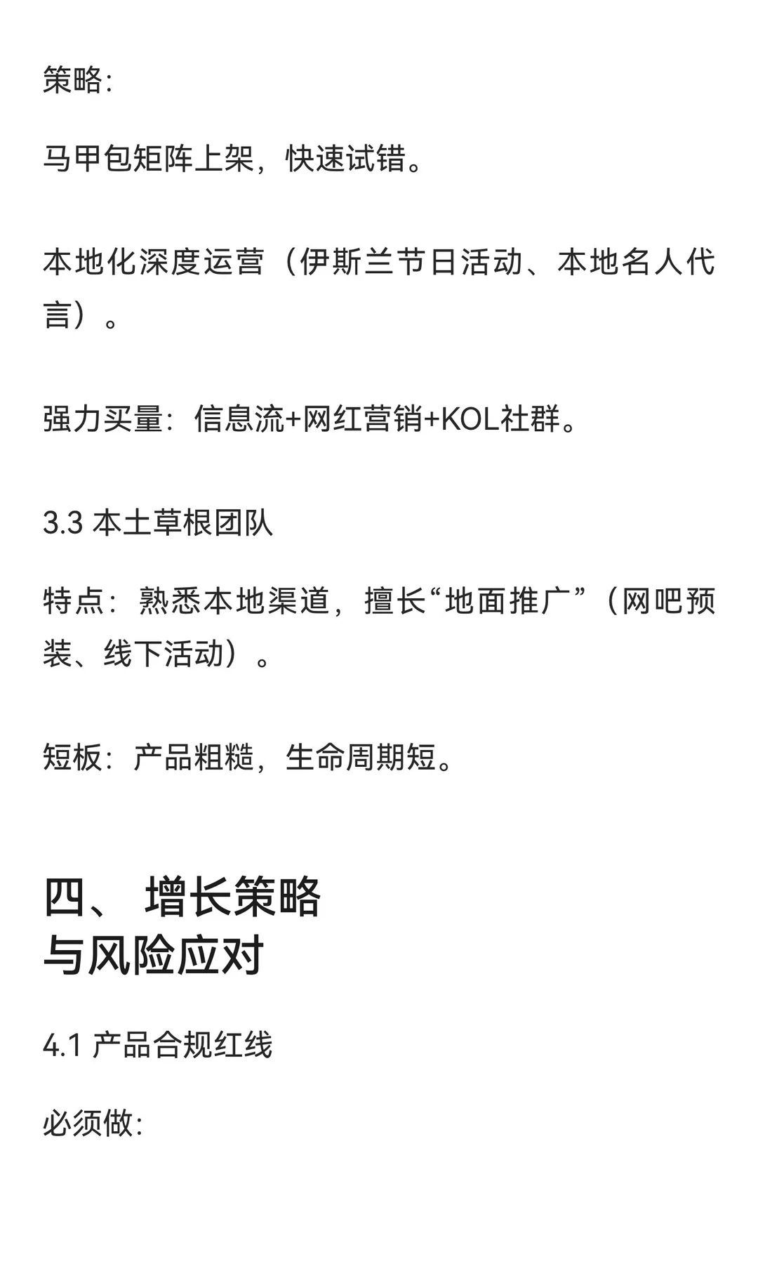 印尼Slots游戏市场分析报告