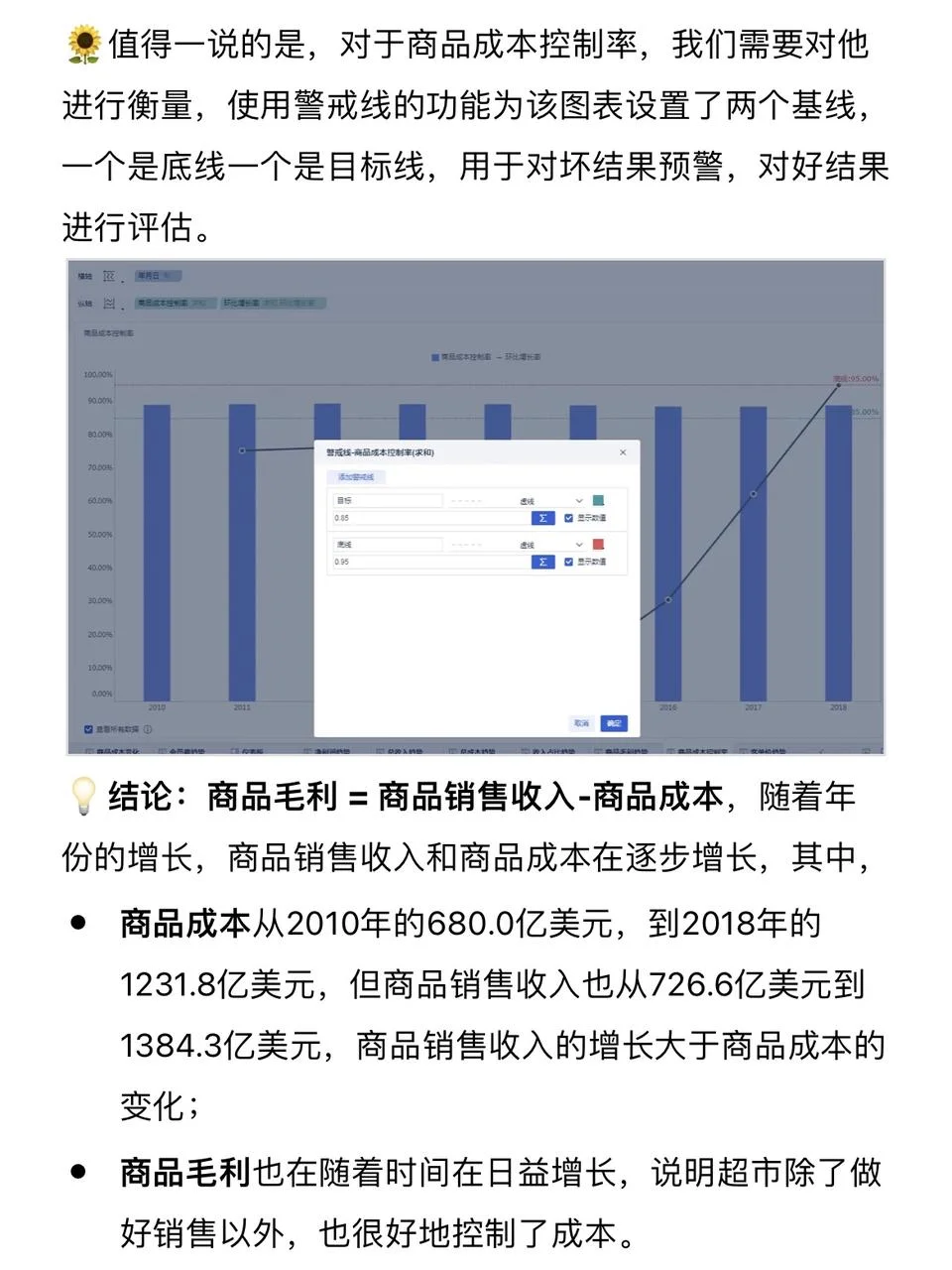 数据可视化|9行数据分析出8000字的报告?