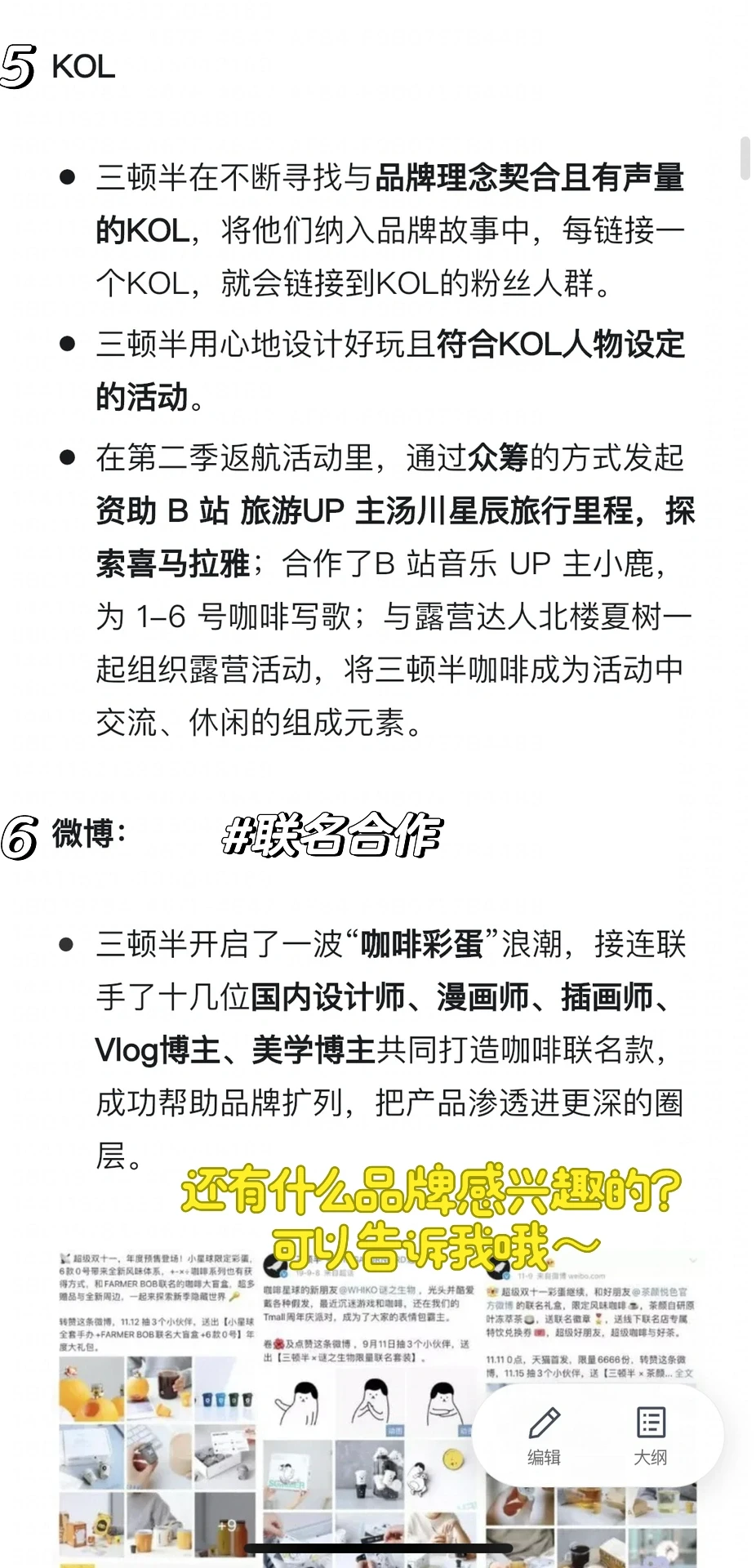 市场营销干货｜品牌营销案例·三顿半case分析