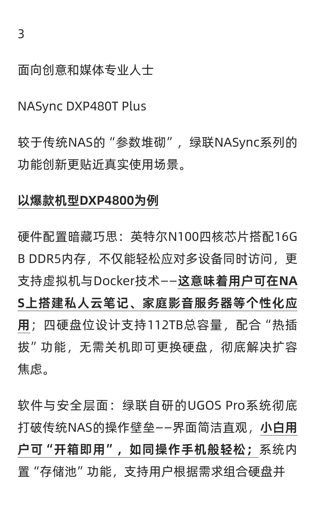 绿联、ORICO国产NAS海外众筹实战案例‼️
