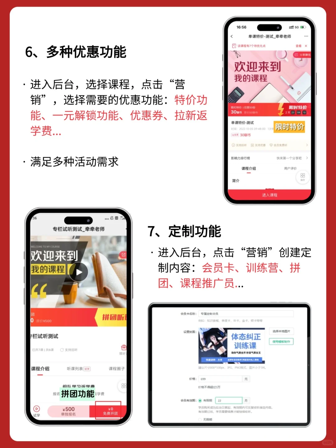 自从开始做线上卖课,真的很爽!!