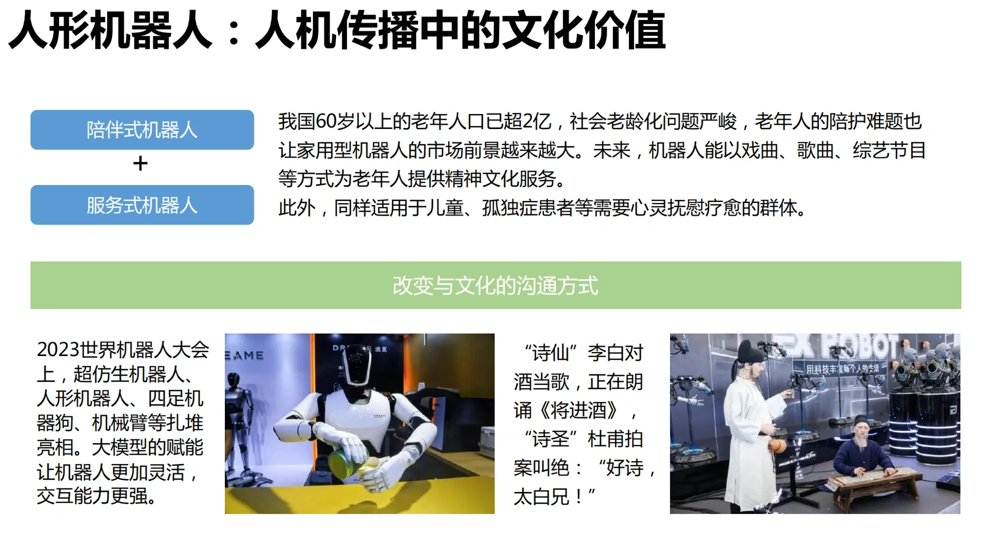【187页重磅】清华：文化数字化发展研究报告