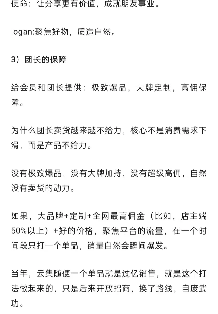 私域为什么要做朋友知物？