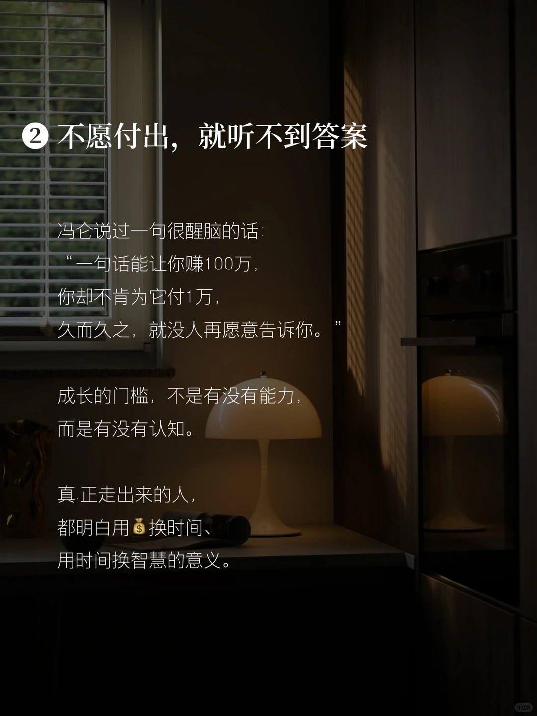为什么有的人越学越值,有的人越省越穷?