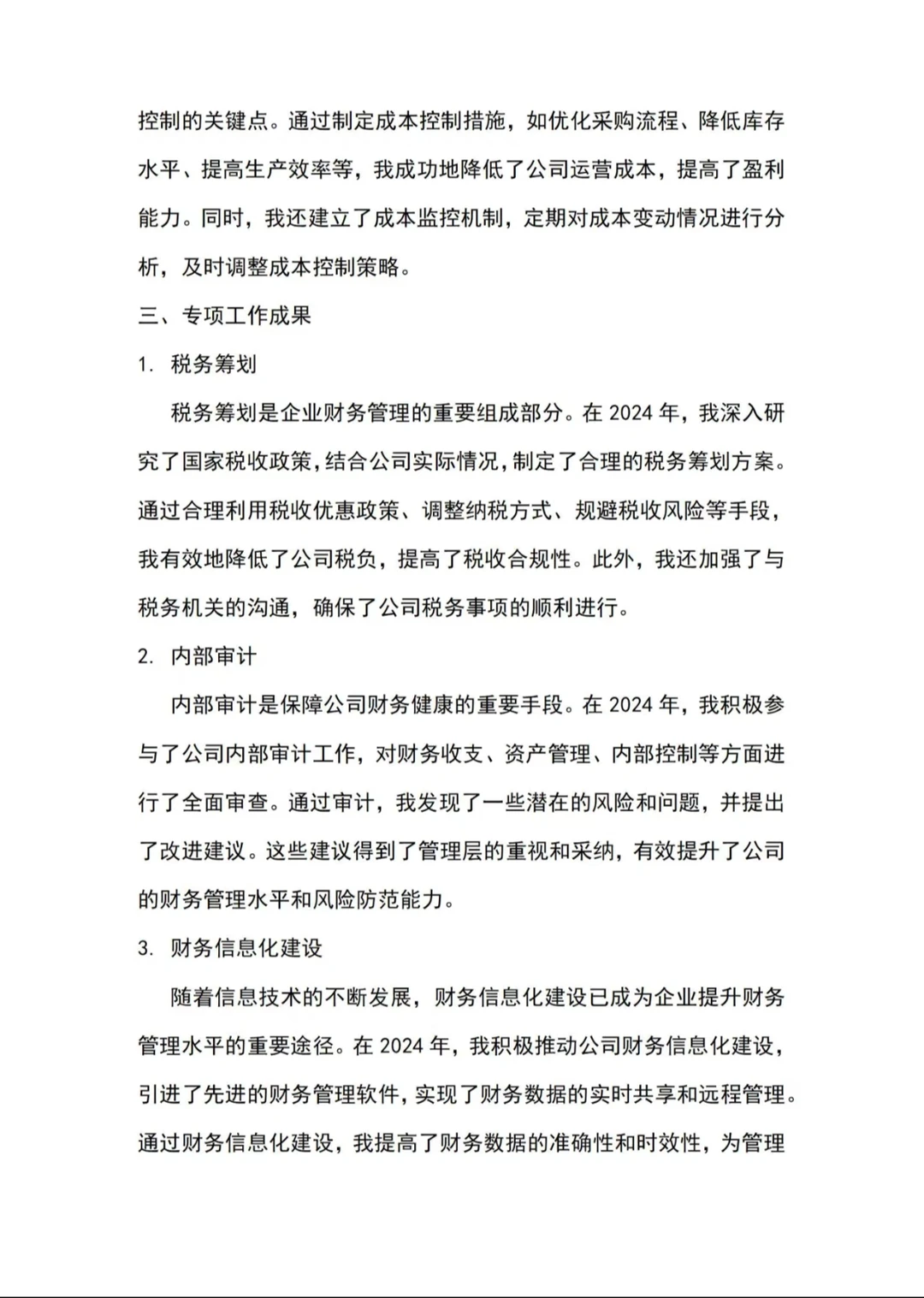 财务人员年终总结来了