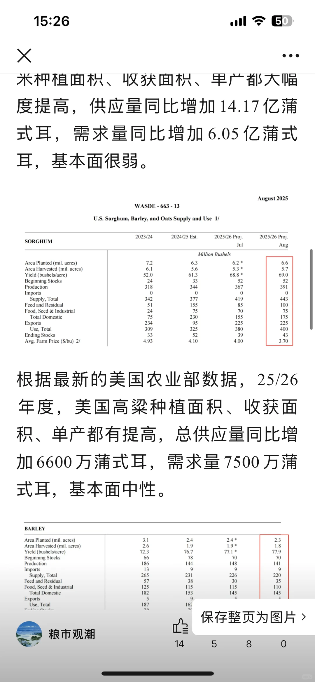 玉米：回顾与展望