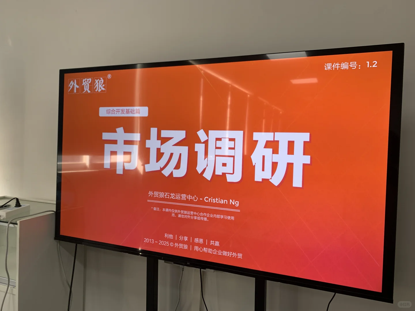 ～《市场调研》听懂了吗？???