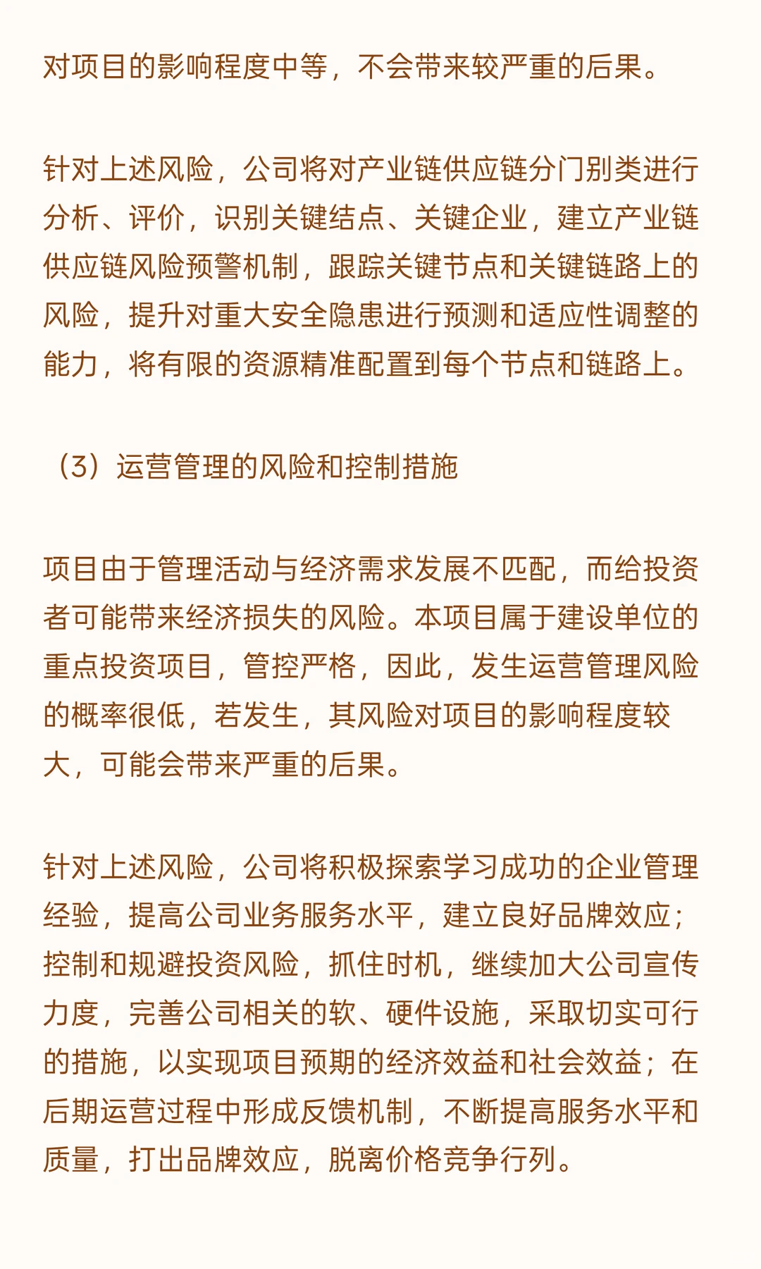 鸿日达昆山市玉山镇-光通信设备项目可行性