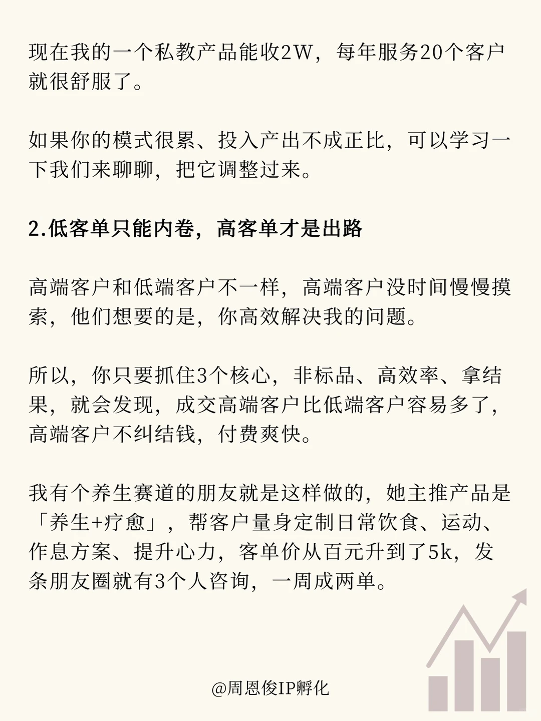 知识付费已死，现在最大的风口是什么？