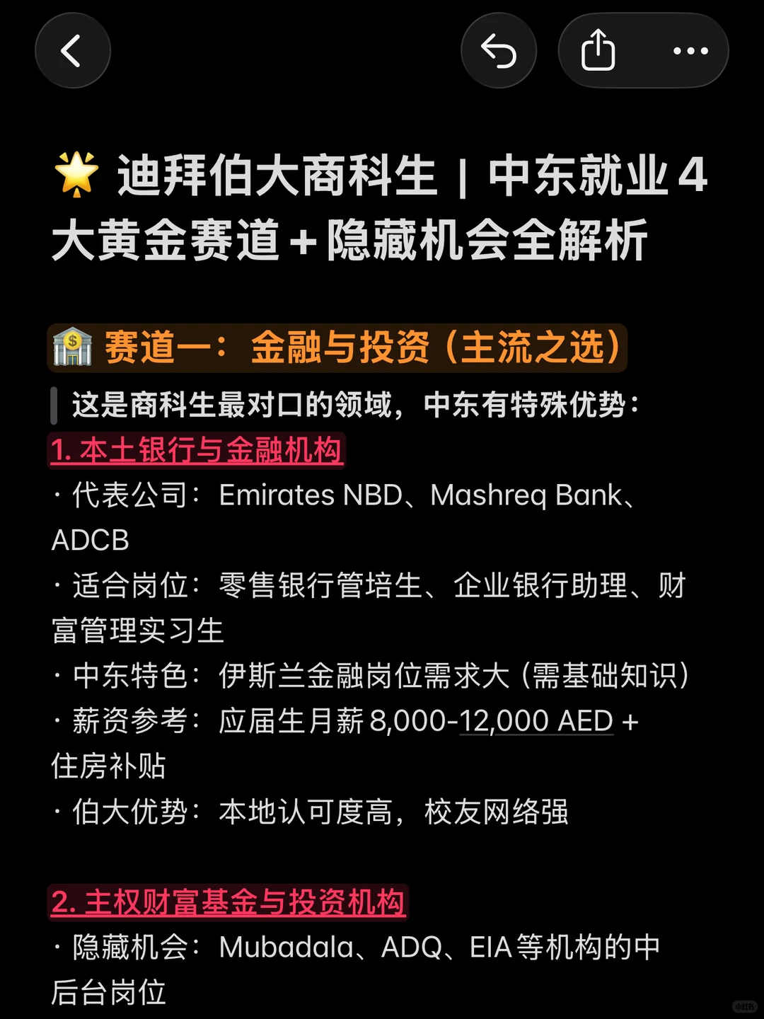??这些行业专门收留心碎伯明翰大学毕业生