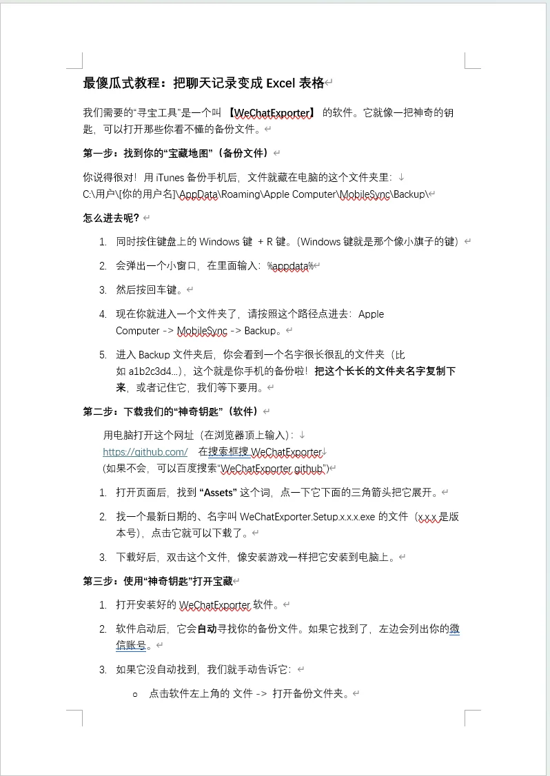 扒了493 天与搭子的聊天数据:搭子救了我命