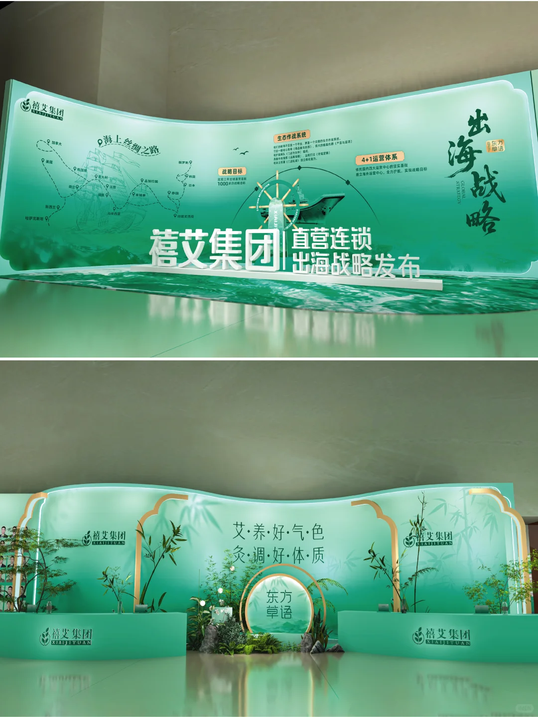 禧艾六周年盛典一场战略发布活动的升级范本