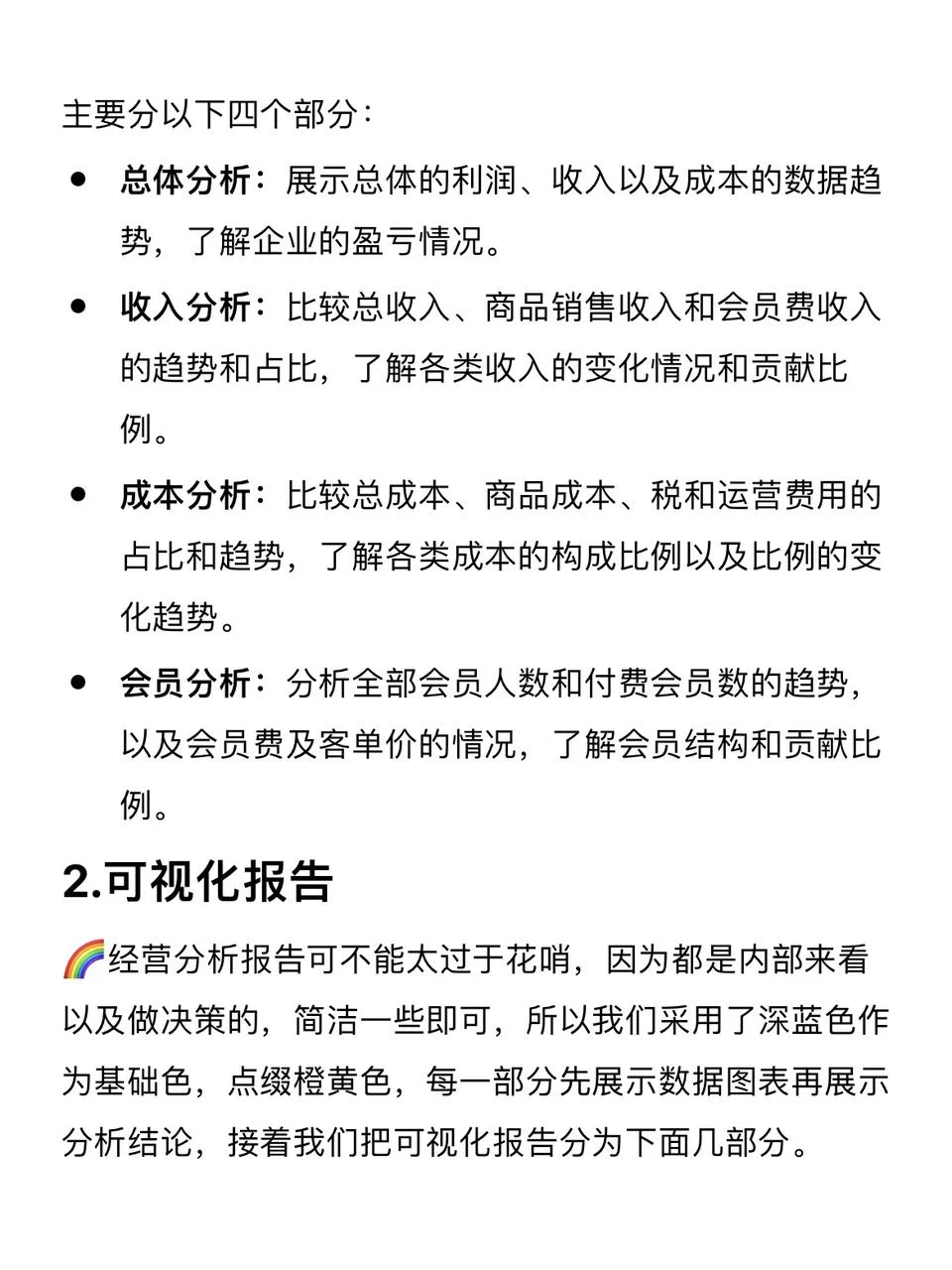 数据可视化|9行数据分析出8000字的报告?