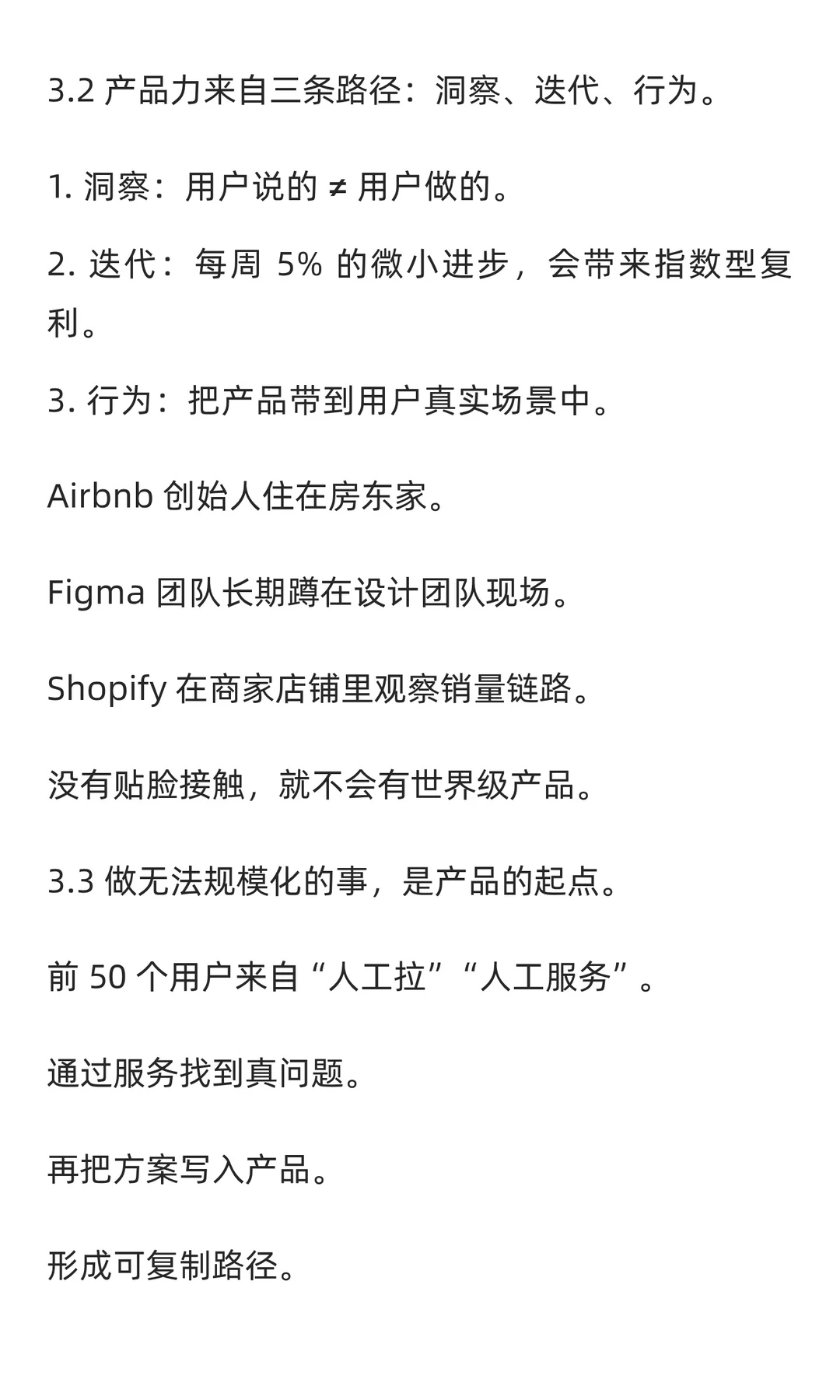 从 0 到 1:初创企业的四大决定性变量