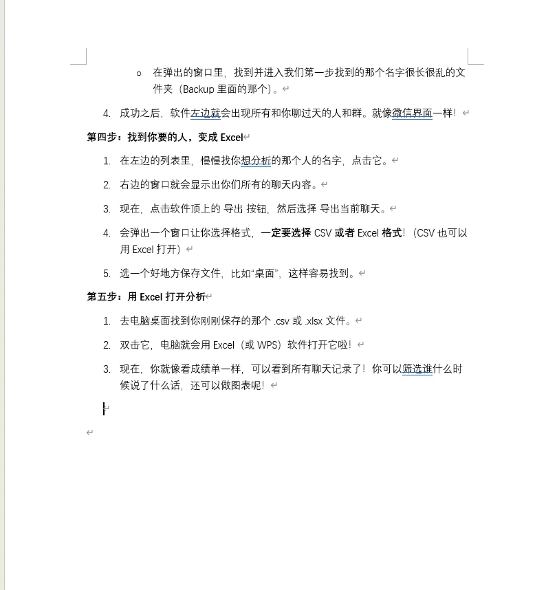 扒了493 天与搭子的聊天数据:搭子救了我命