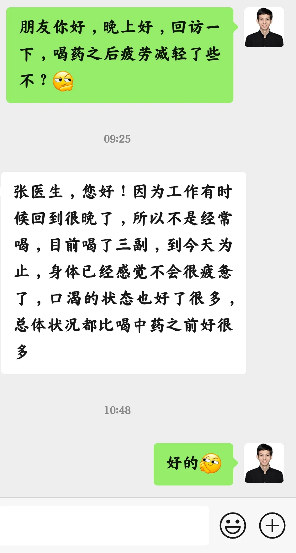 近日门诊图集