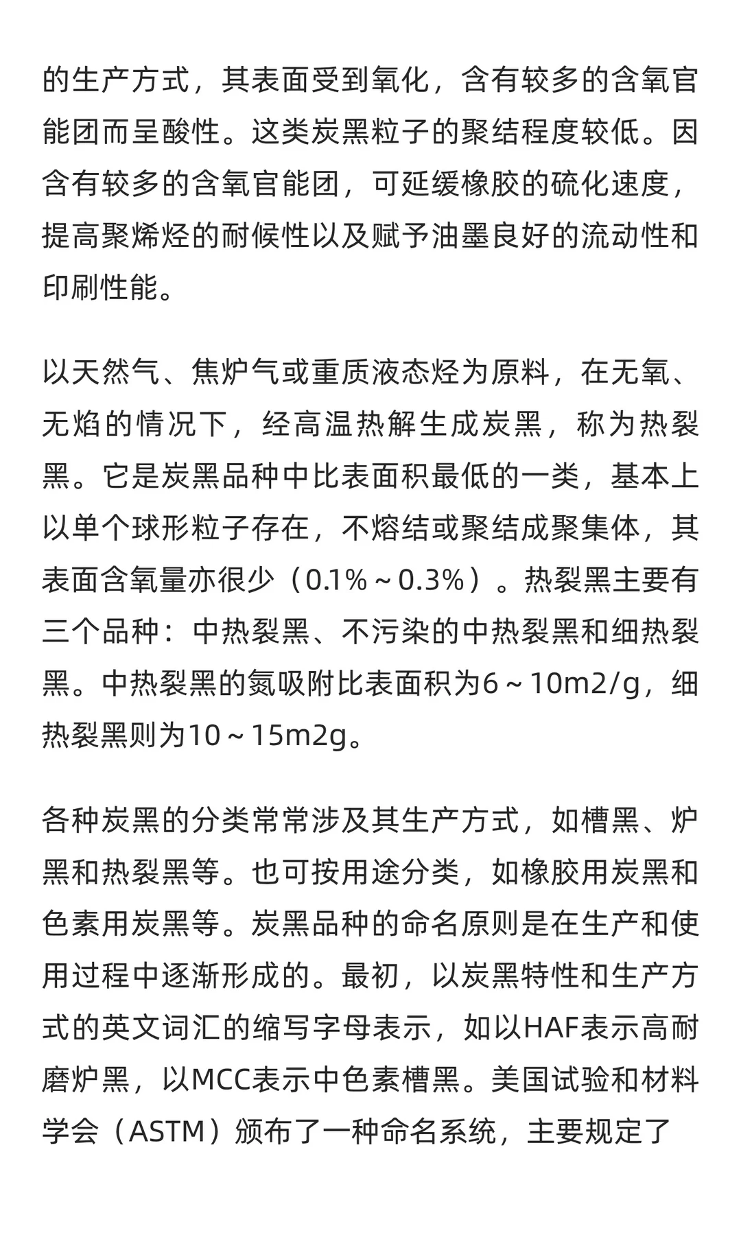 炭黑行业市场调研及发展前景预测报告
