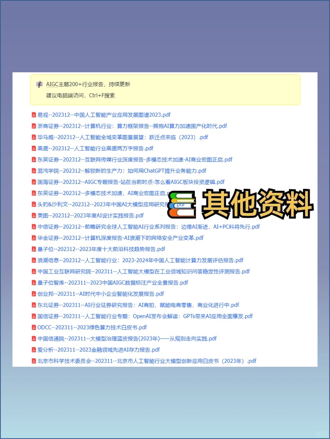 ? 2023年AI应用市场洞察报告