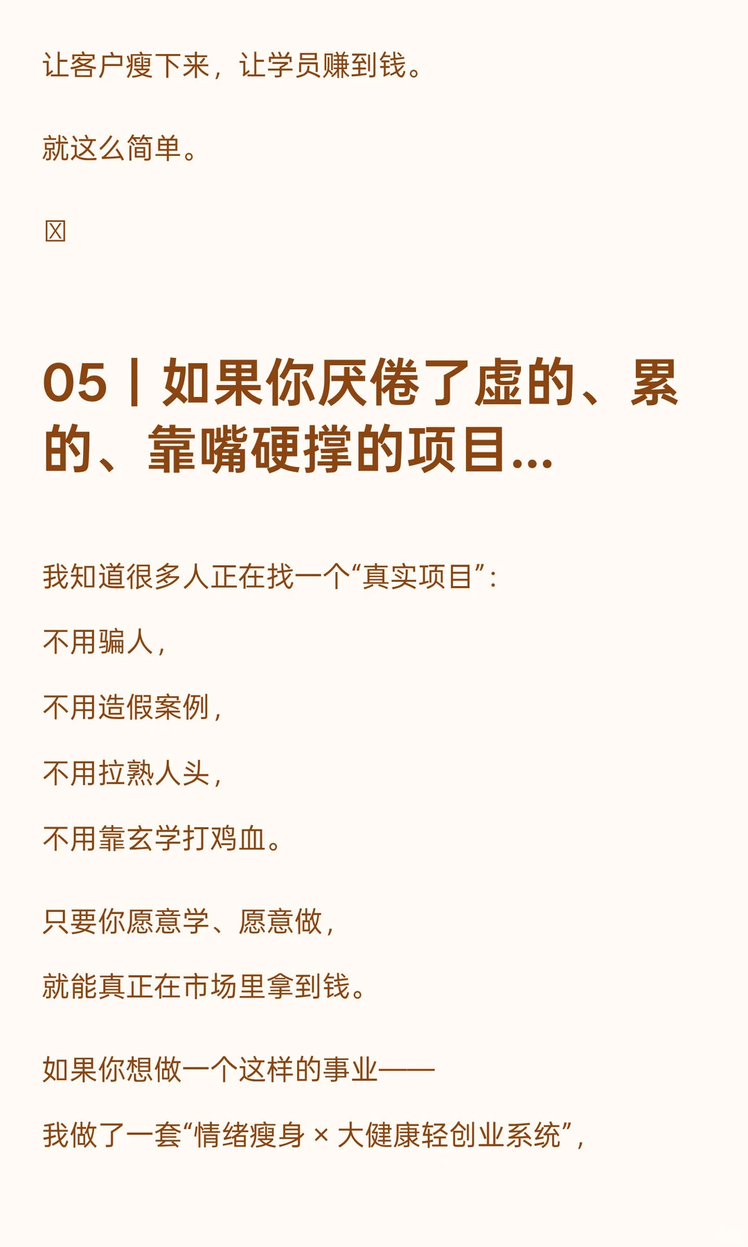 《知识付费，是不是要完蛋了？》