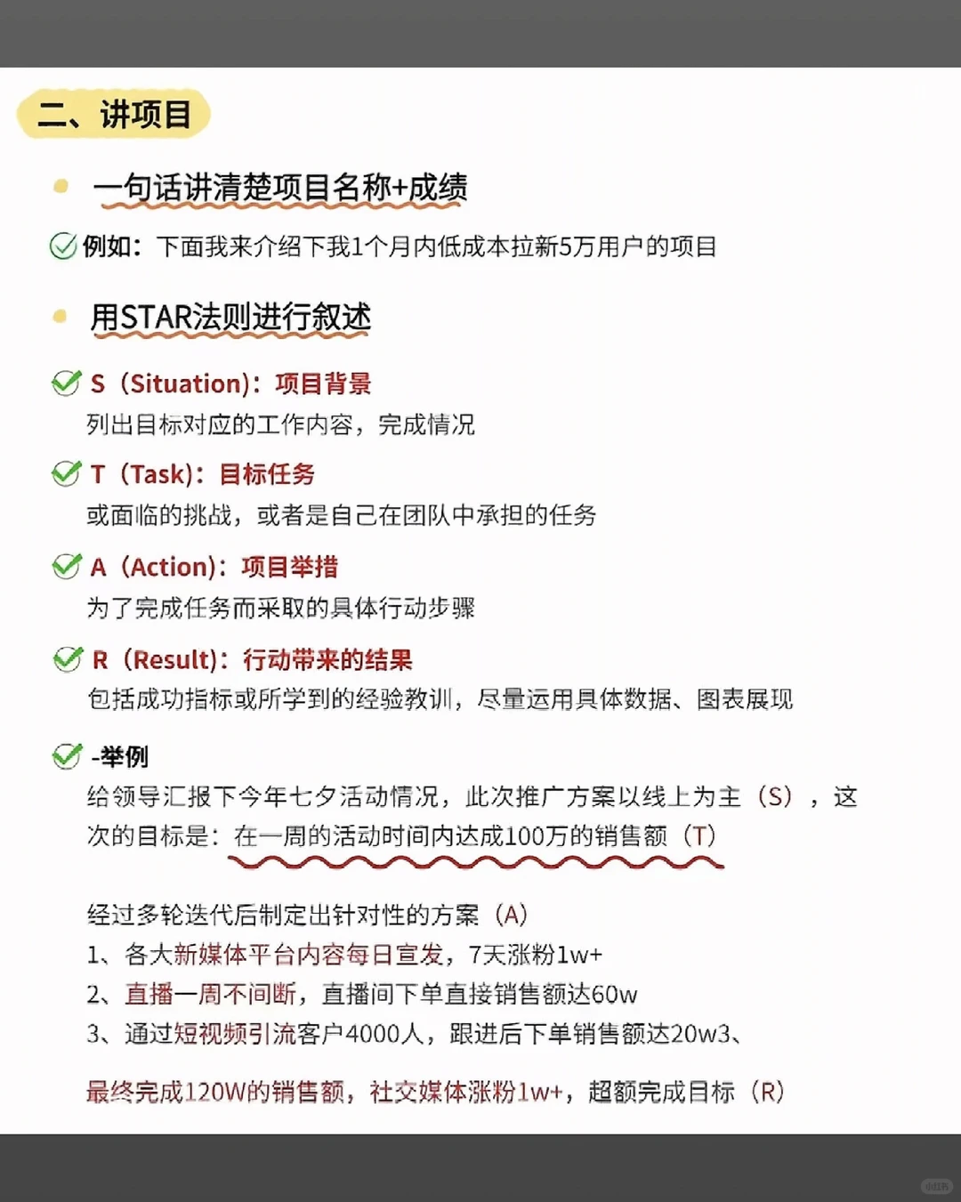 工作总结/汇报，让领导满意的速成版！