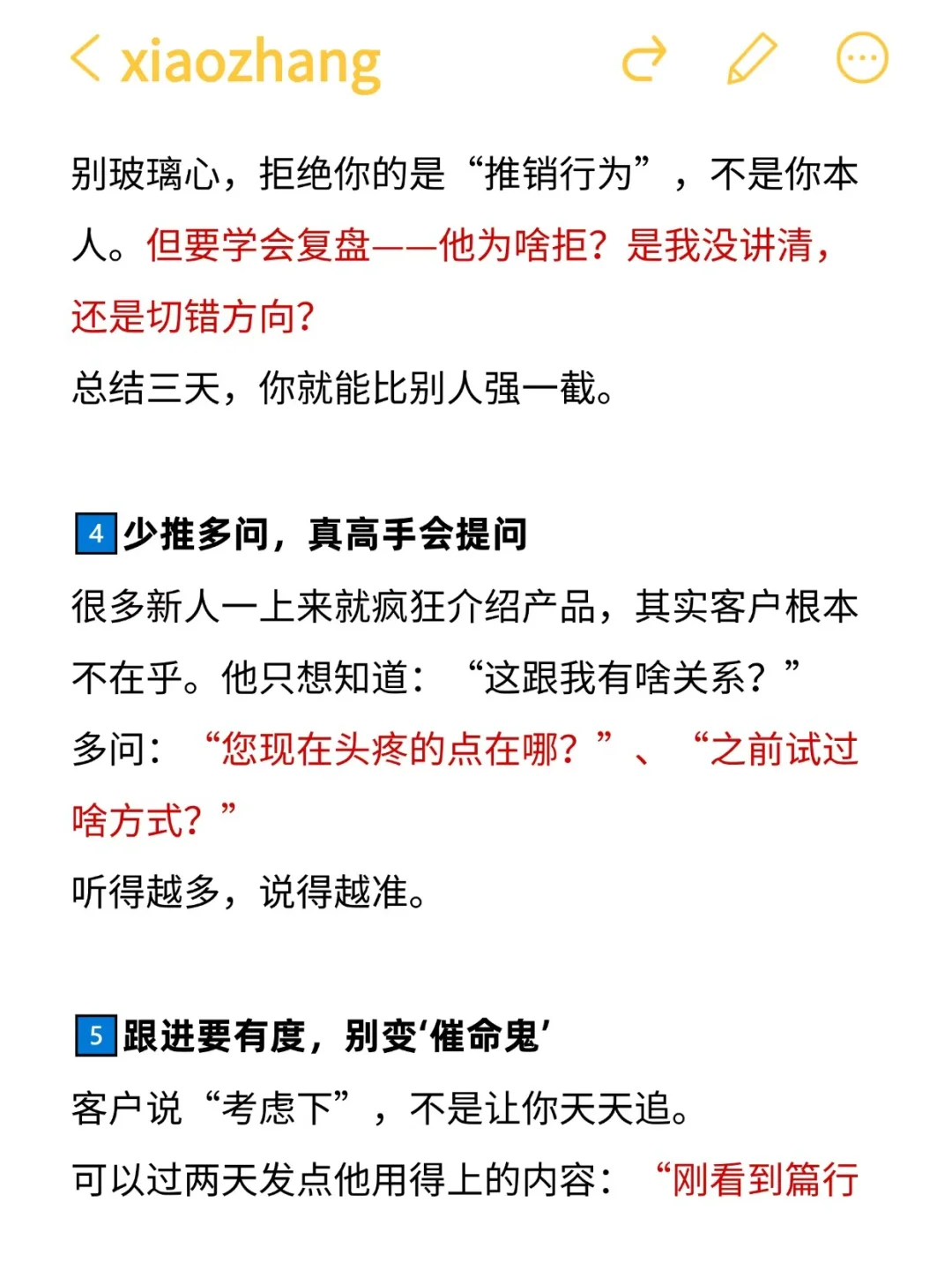 7年ToB电销,我见过的坑、泪和醒悟|纯干货